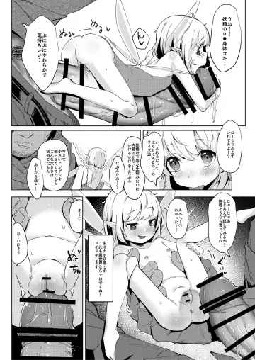 mon-ko ranman Fhentai - Page 33