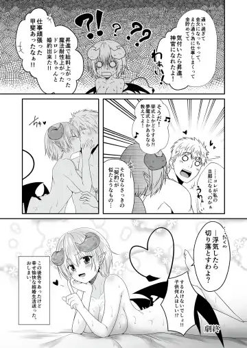 mon-ko ranman Fhentai - Page 45