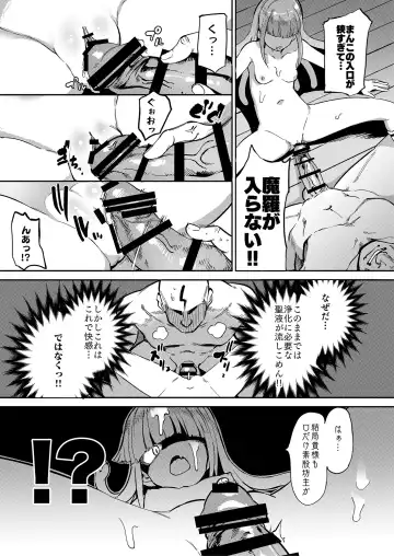 mon-ko ranman Fhentai - Page 52