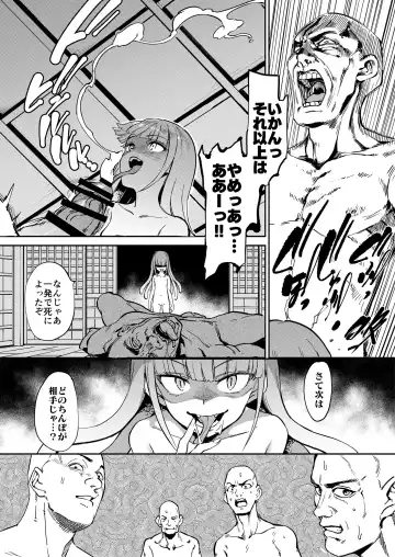 mon-ko ranman Fhentai - Page 54