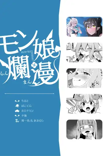 mon-ko ranman Fhentai - Page 64