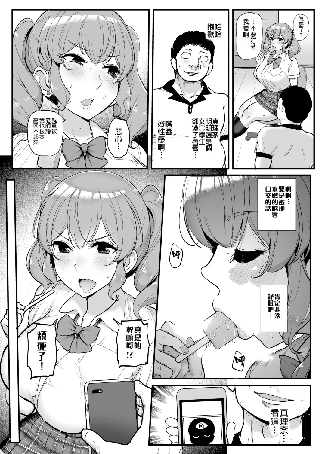[Tyranu] Koukando Zero no Onnanoko ni Saimin o Kakete Icha Love Ecchi. Fhentai - Page 23