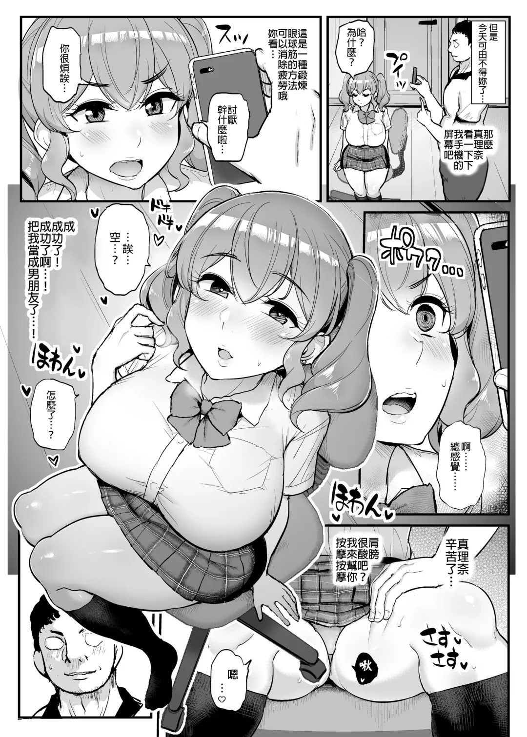 [Tyranu] Koukando Zero no Onnanoko ni Saimin o Kakete Icha Love Ecchi. Fhentai - Page 6