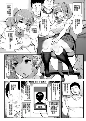 [Tyranu] Koukando Zero no Onnanoko ni Saimin o Kakete Icha Love Ecchi. Fhentai - Page 4