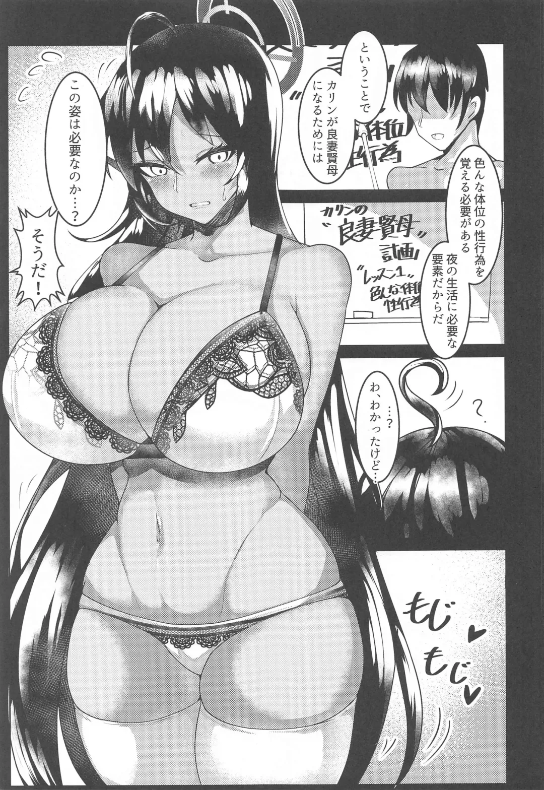 [Tiamat] Shitagi Karin Chakui Ecchi Fhentai - Page 2