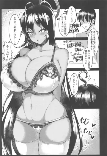 [Tiamat] Shitagi Karin Chakui Ecchi Fhentai - Page 2