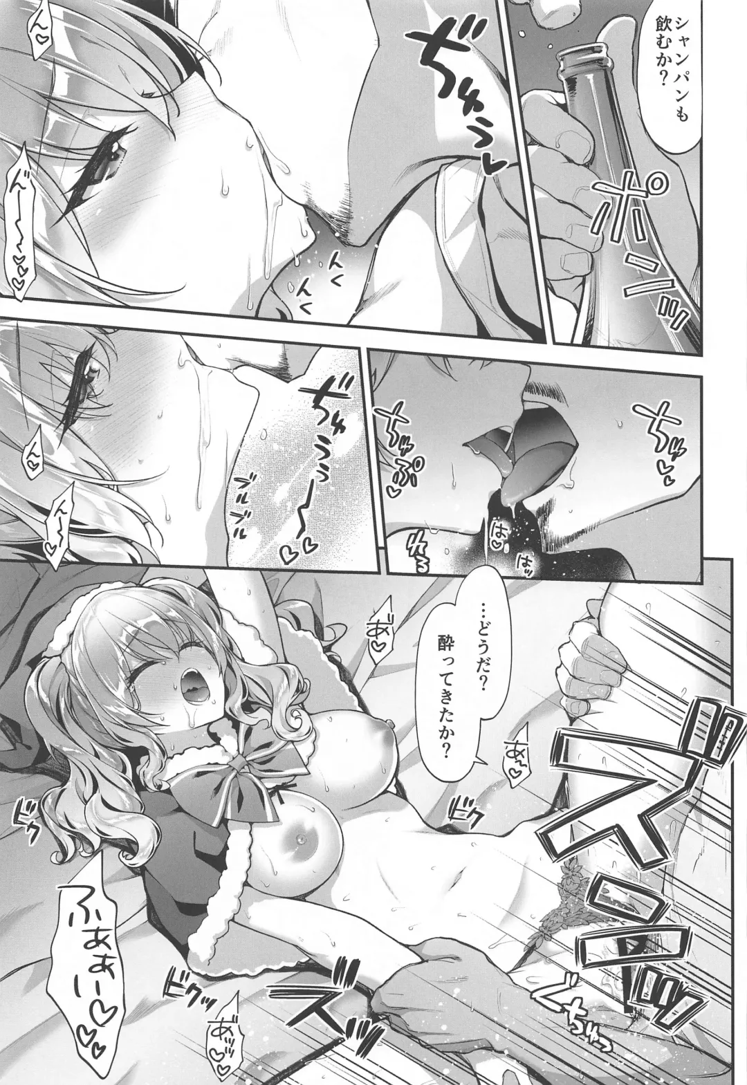 [Hakui Ami] Kashima to Love Love Soushuuhen Fhentai - Page 100