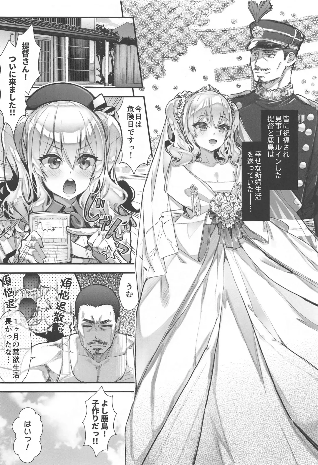 [Hakui Ami] Kashima to Love Love Soushuuhen Fhentai - Page 108