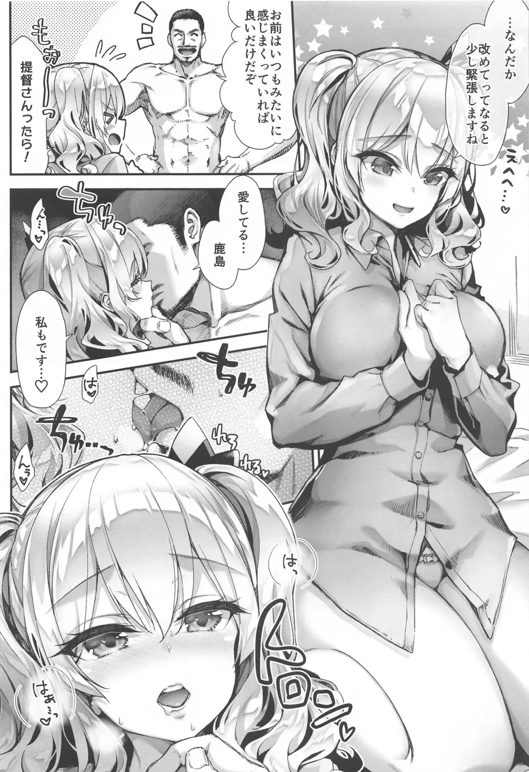 [Hakui Ami] Kashima to Love Love Soushuuhen Fhentai - Page 109