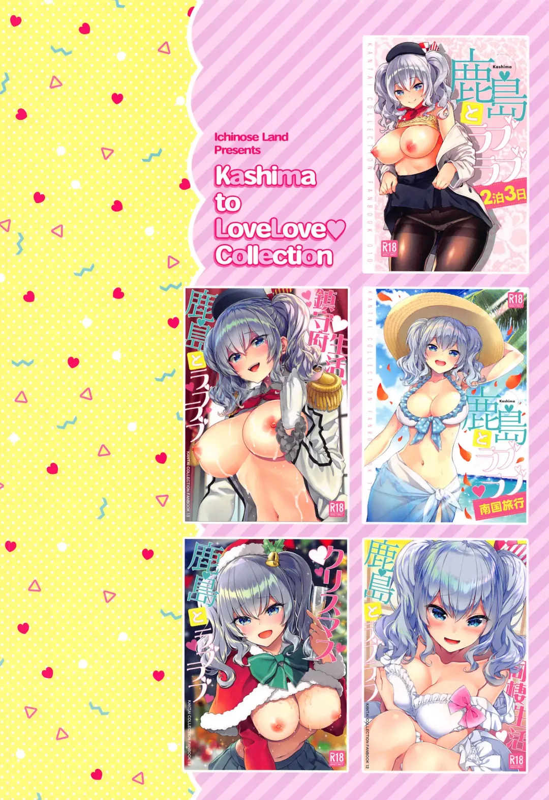 [Hakui Ami] Kashima to Love Love Soushuuhen Fhentai - Page 120