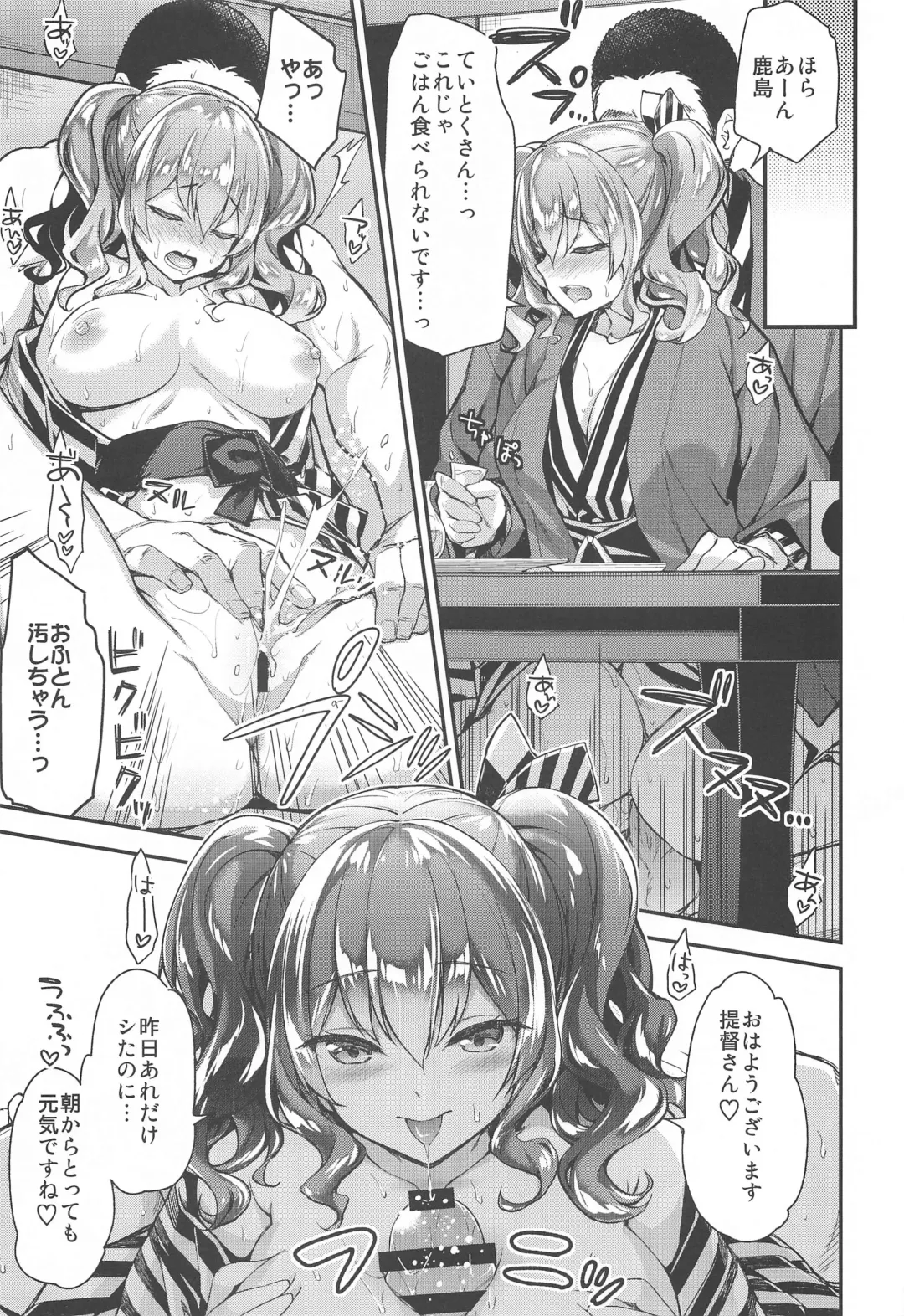 [Hakui Ami] Kashima to Love Love Soushuuhen Fhentai - Page 14