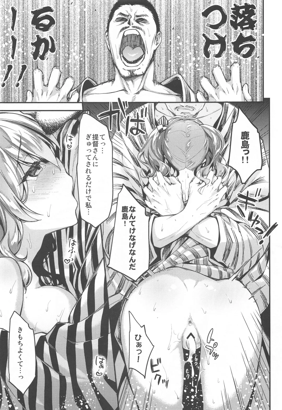 [Hakui Ami] Kashima to Love Love Soushuuhen Fhentai - Page 18