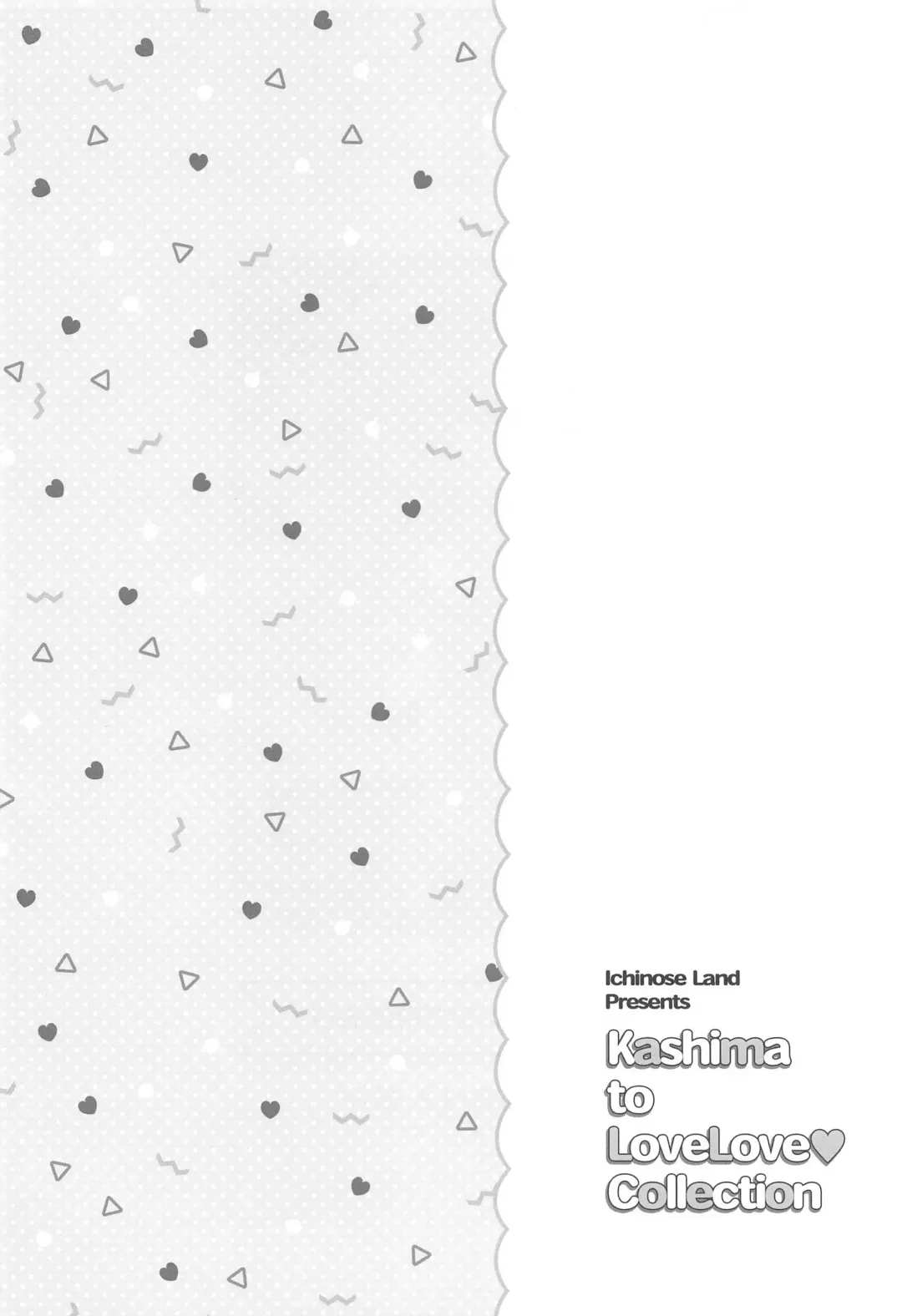 [Hakui Ami] Kashima to Love Love Soushuuhen Fhentai - Page 27