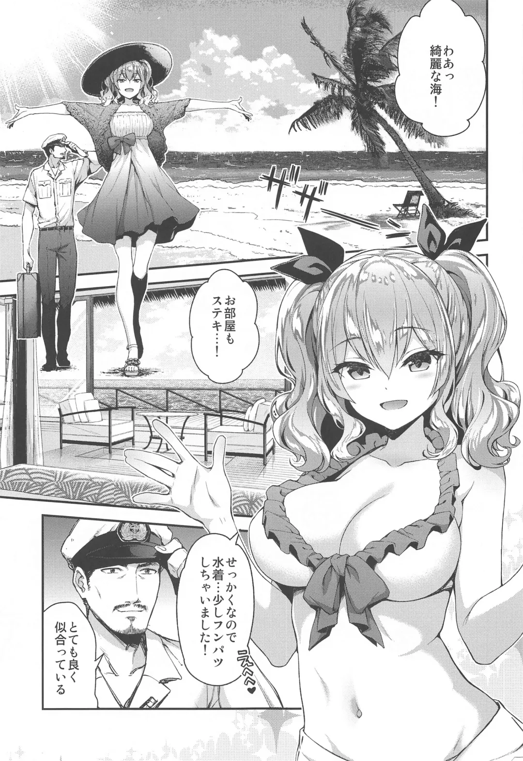 [Hakui Ami] Kashima to Love Love Soushuuhen Fhentai - Page 28