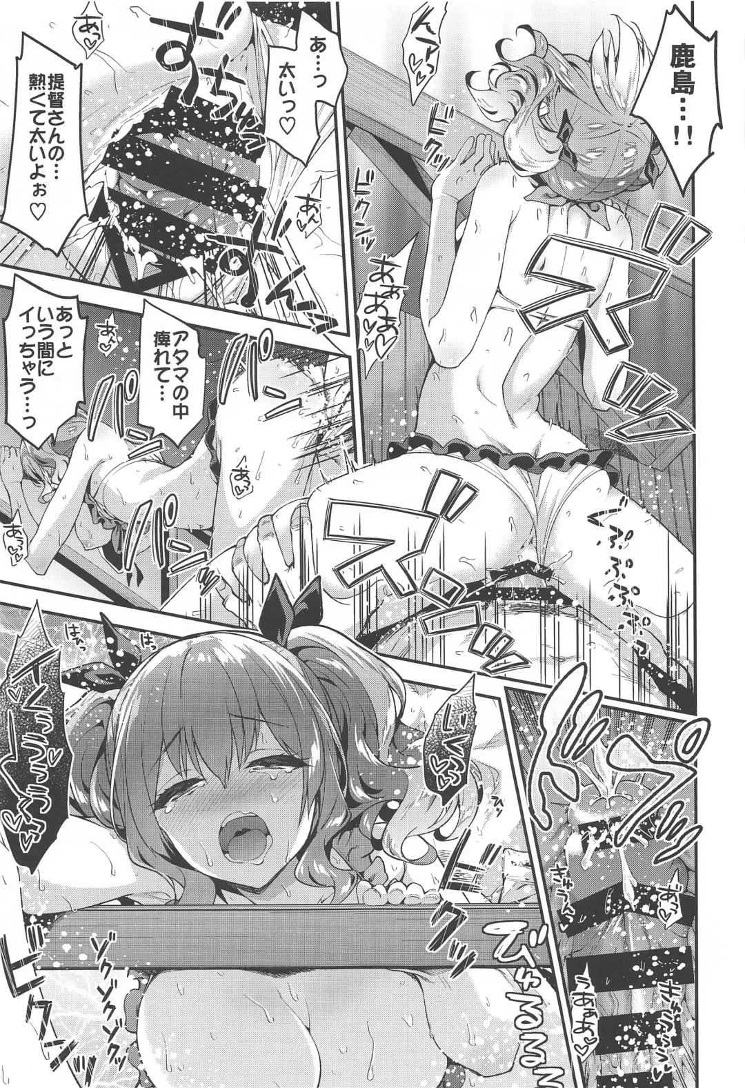 [Hakui Ami] Kashima to Love Love Soushuuhen Fhentai - Page 32