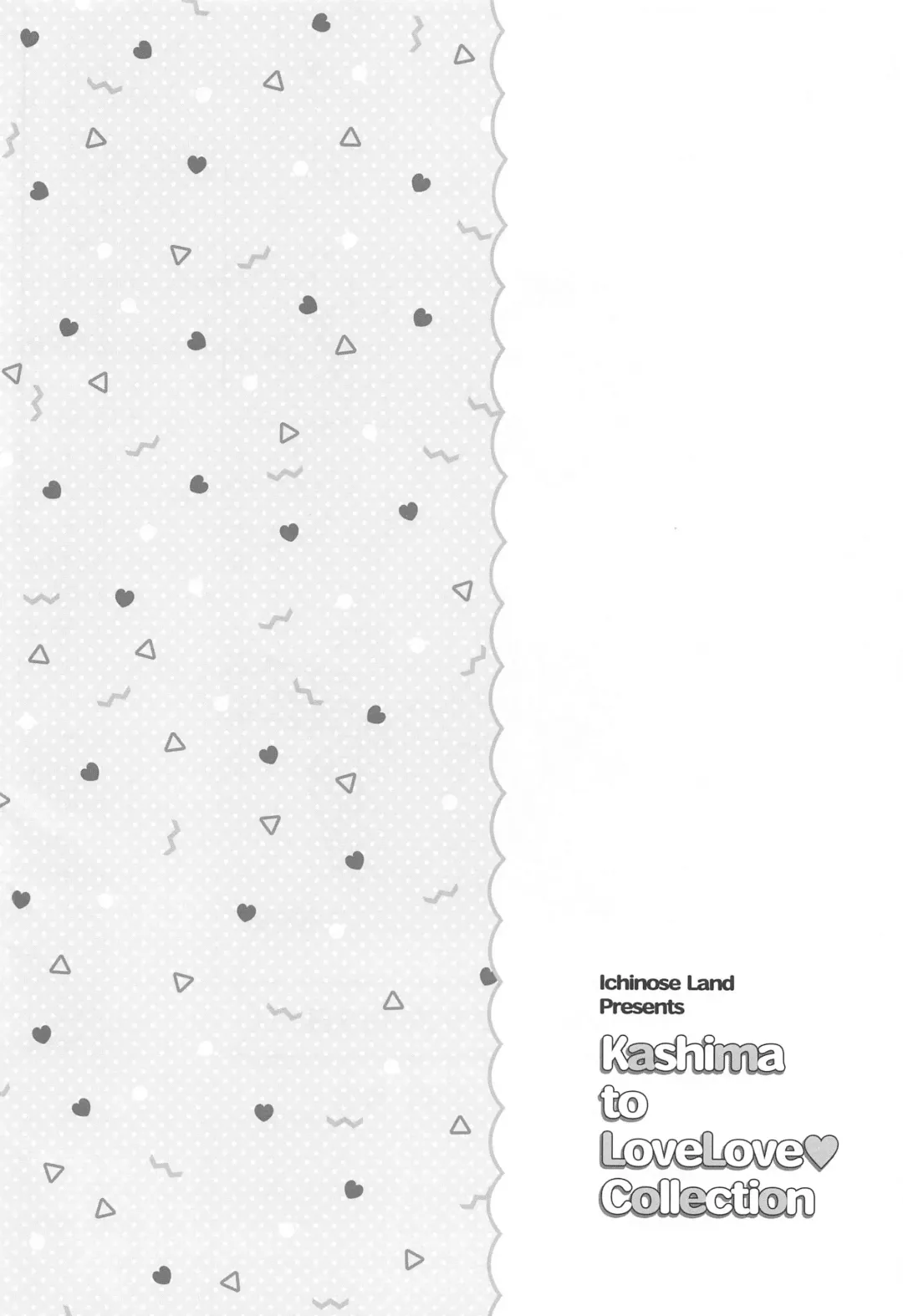 [Hakui Ami] Kashima to Love Love Soushuuhen Fhentai - Page 5