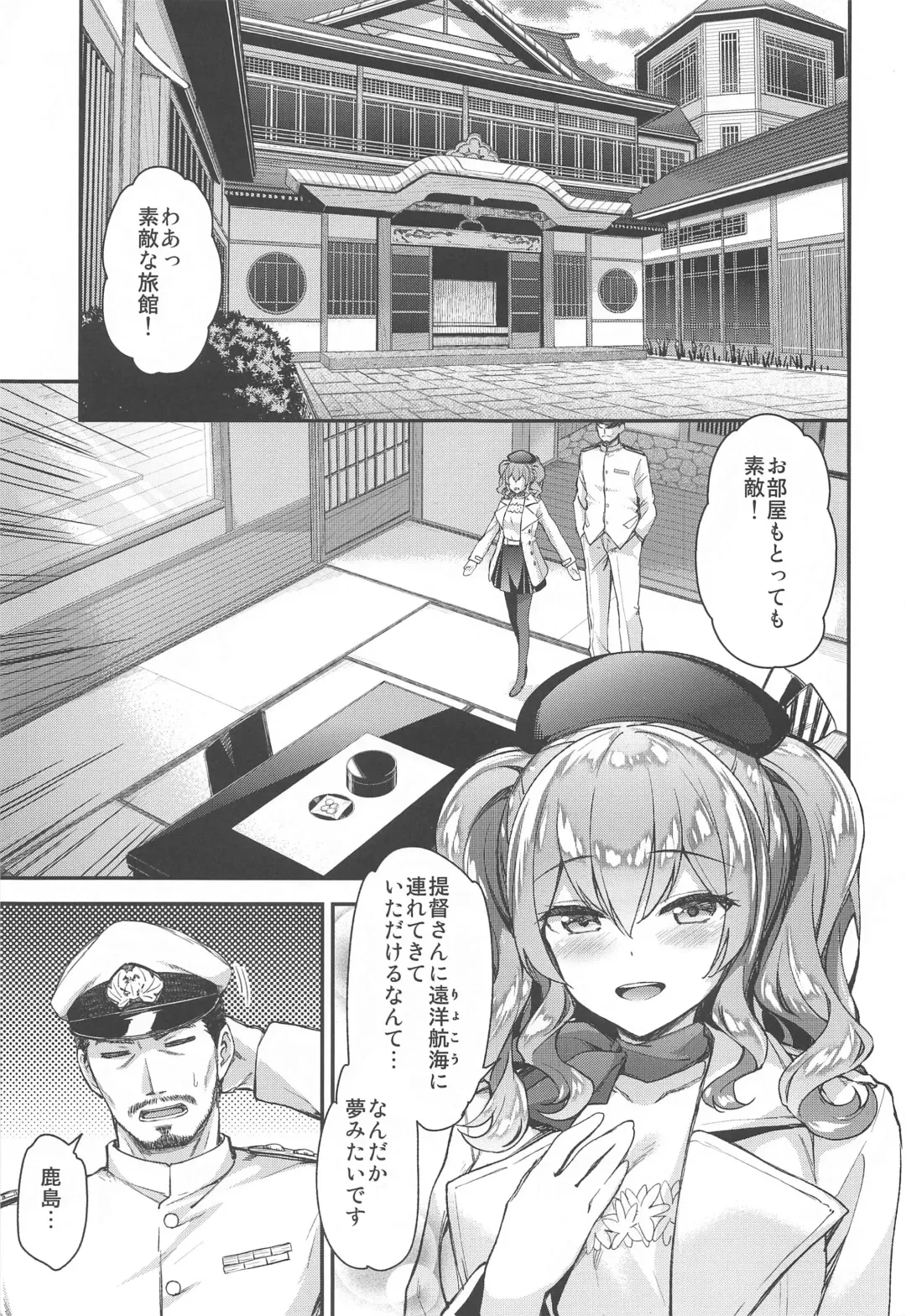 [Hakui Ami] Kashima to Love Love Soushuuhen Fhentai - Page 6