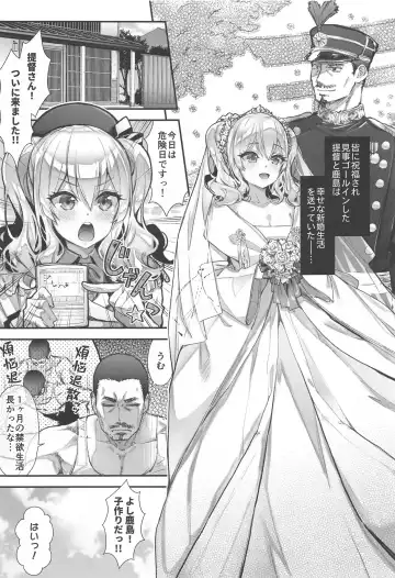 [Hakui Ami] Kashima to Love Love Soushuuhen Fhentai - Page 108