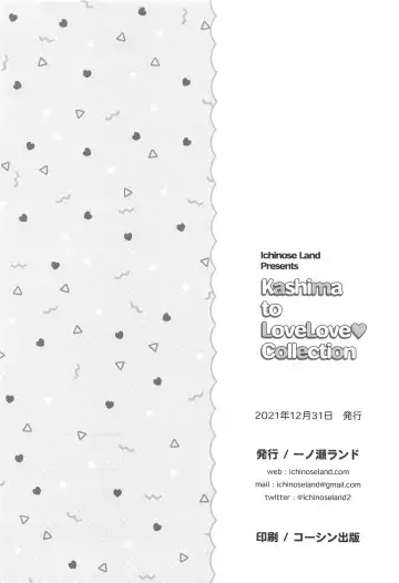 [Hakui Ami] Kashima to Love Love Soushuuhen Fhentai - Page 119
