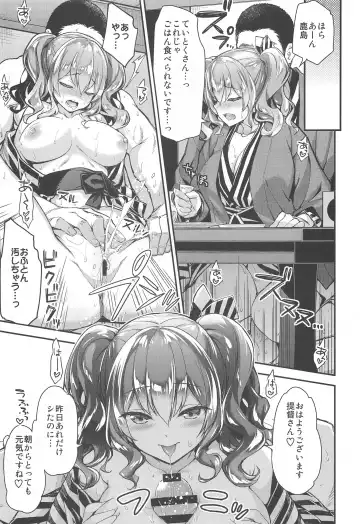 [Hakui Ami] Kashima to Love Love Soushuuhen Fhentai - Page 14