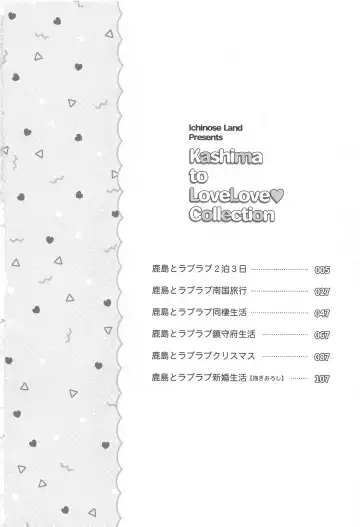 [Hakui Ami] Kashima to Love Love Soushuuhen Fhentai - Page 3