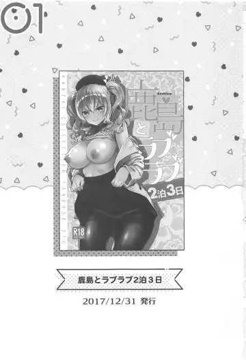 [Hakui Ami] Kashima to Love Love Soushuuhen Fhentai - Page 4