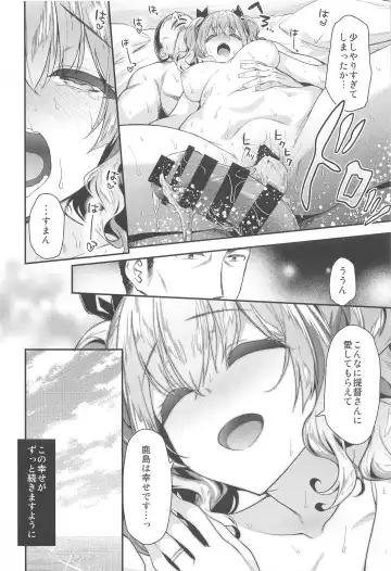 [Hakui Ami] Kashima to Love Love Soushuuhen Fhentai - Page 45