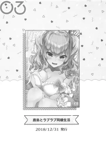 [Hakui Ami] Kashima to Love Love Soushuuhen Fhentai - Page 46