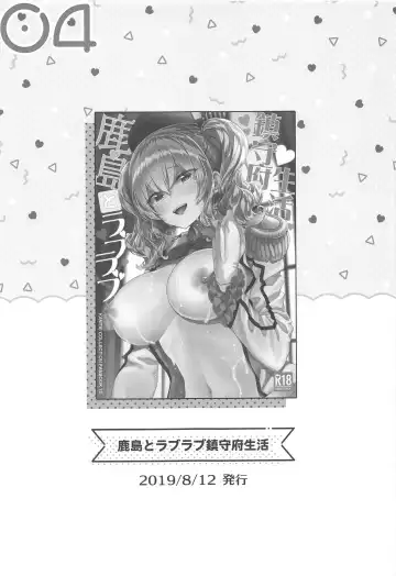 [Hakui Ami] Kashima to Love Love Soushuuhen Fhentai - Page 66