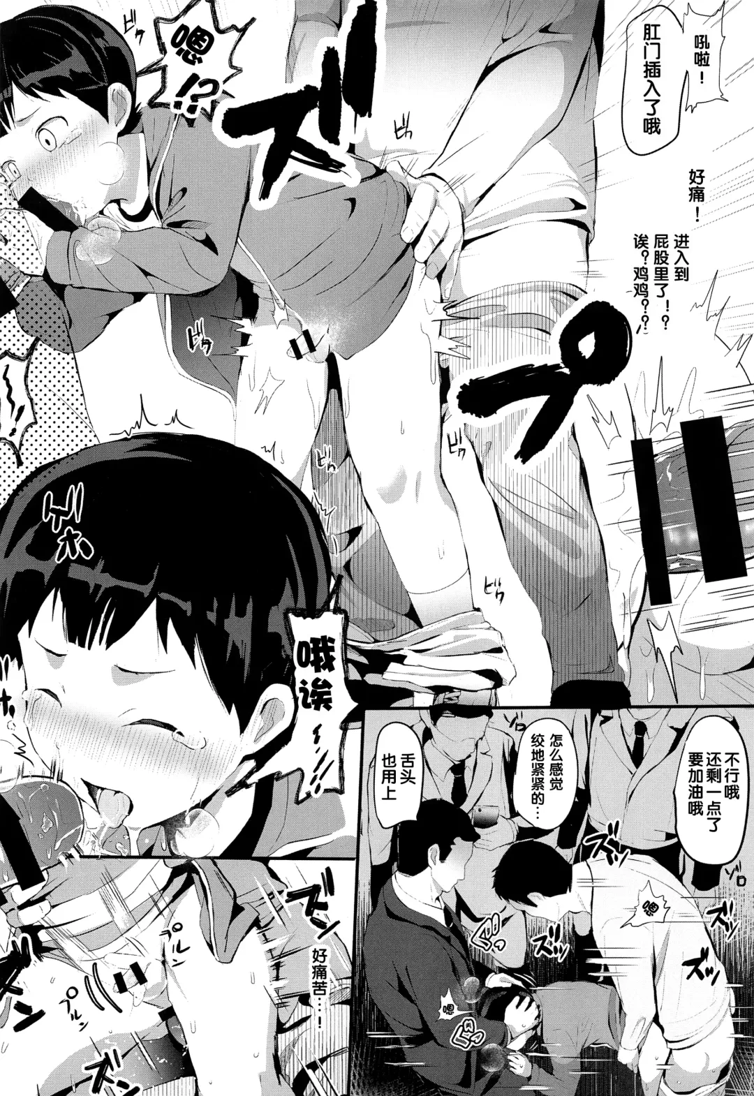 [Donburako] Manin Densha ni Chuui | 小心满淫的电车 Fhentai - Page 15