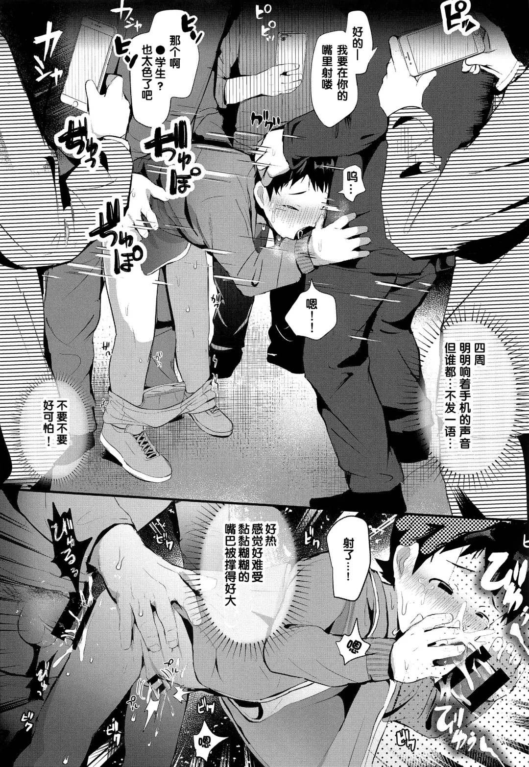 [Donburako] Manin Densha ni Chuui | 小心满淫的电车 Fhentai - Page 16