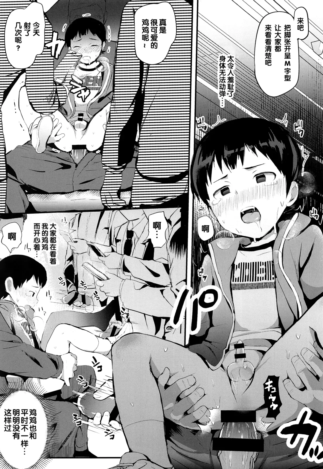 [Donburako] Manin Densha ni Chuui | 小心满淫的电车 Fhentai - Page 19