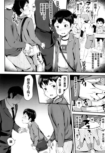 [Donburako] Manin Densha ni Chuui | 小心满淫的电车 Fhentai - Page 4