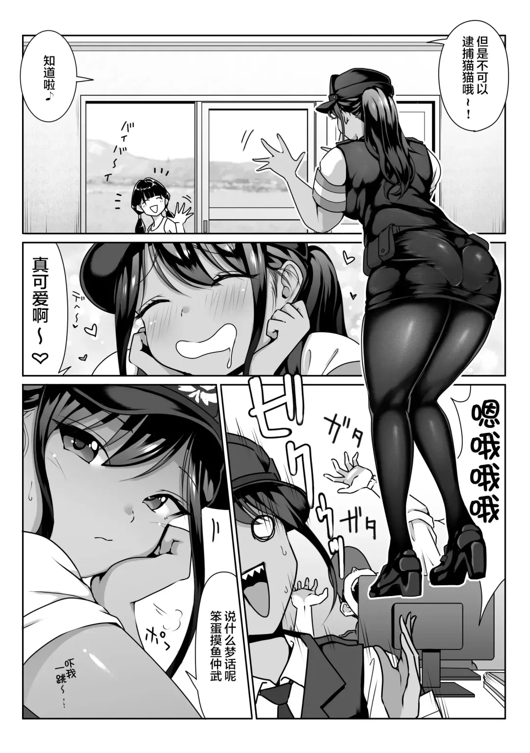 [Hitofuu Main] Akogare no Boku no Senpai to Kinmuchuu no Kouban de Muremure PanSto Sex Zuke. Fhentai - Page 10
