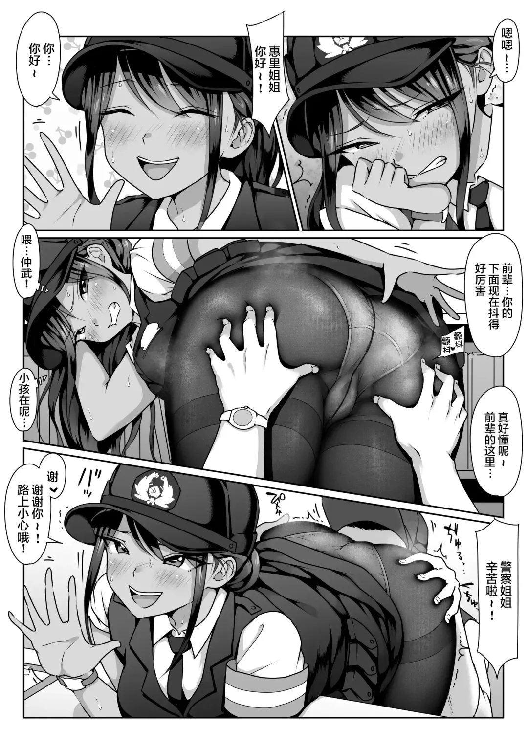 [Hitofuu Main] Akogare no Boku no Senpai to Kinmuchuu no Kouban de Muremure PanSto Sex Zuke. Fhentai - Page 19