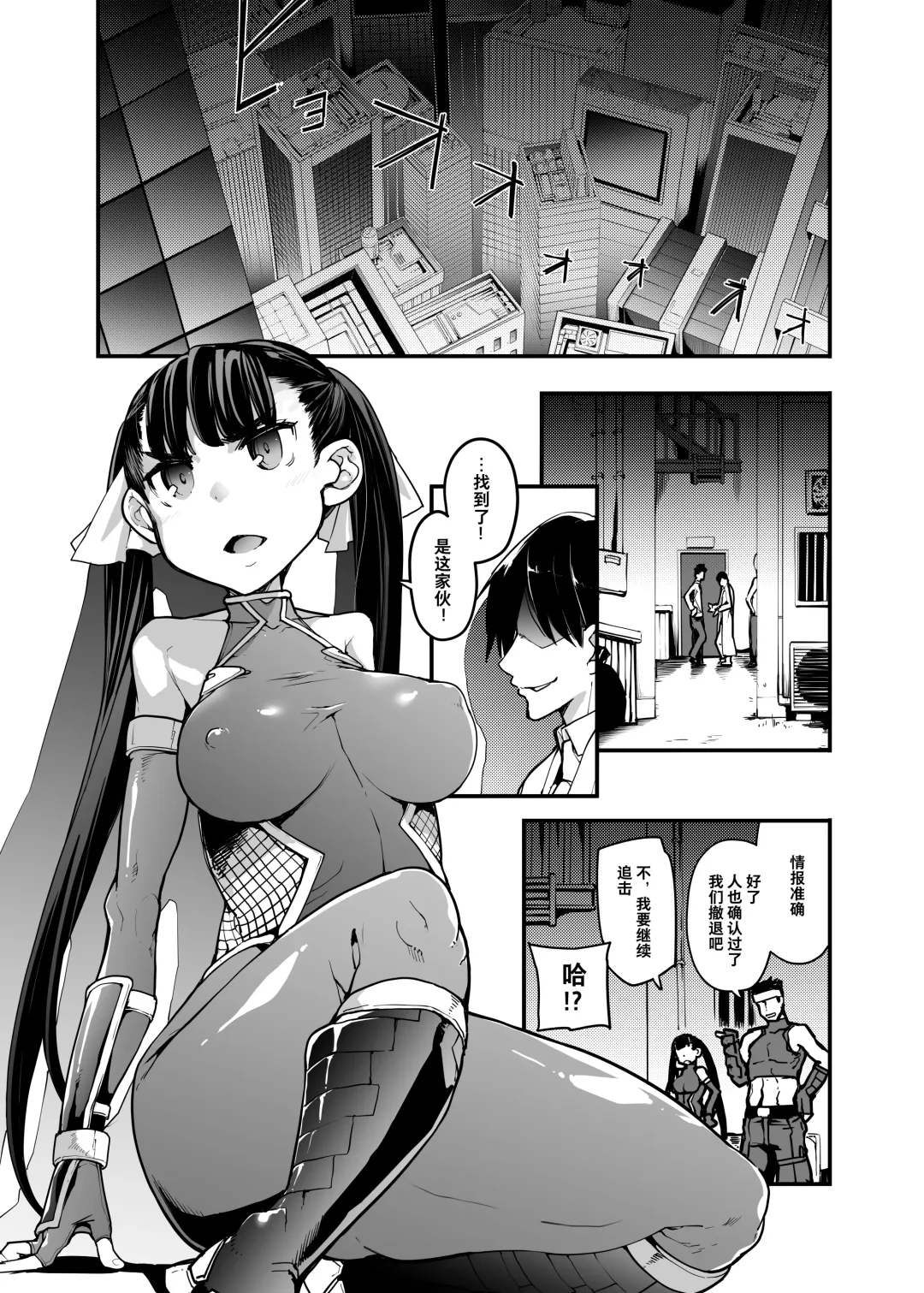 [Sakula] Youma Matenrou Fhentai - Page 2