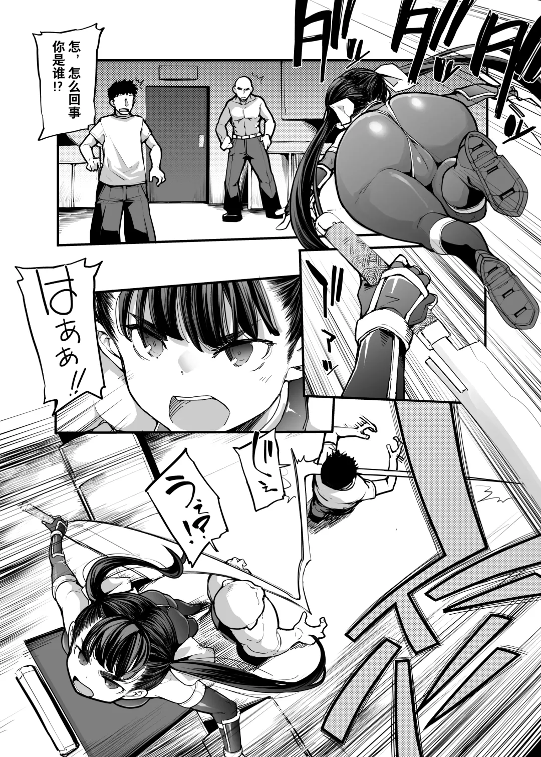 [Sakula] Youma Matenrou Fhentai - Page 4