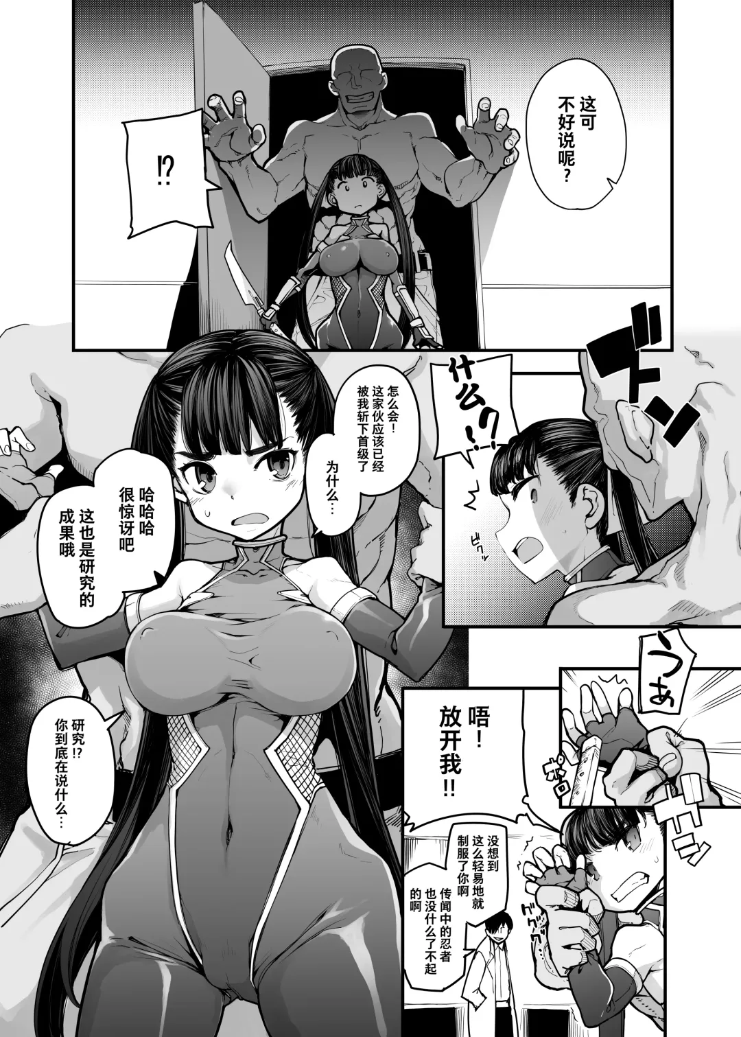 [Sakula] Youma Matenrou Fhentai - Page 6