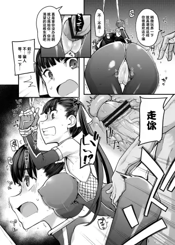 [Sakula] Youma Matenrou Fhentai - Page 11