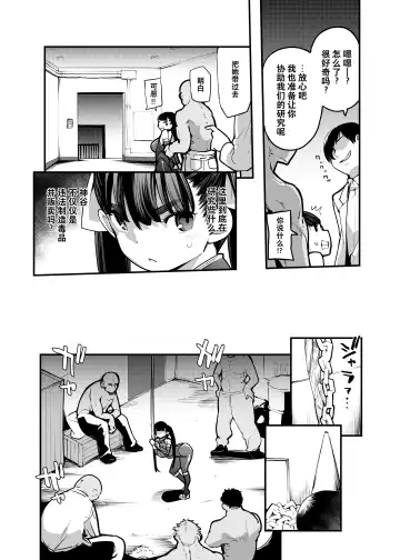 [Sakula] Youma Matenrou Fhentai - Page 7