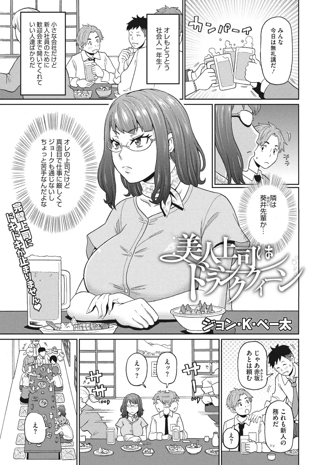 COMIC Megastore DEEP Vol. 37 Fhentai - Page 10