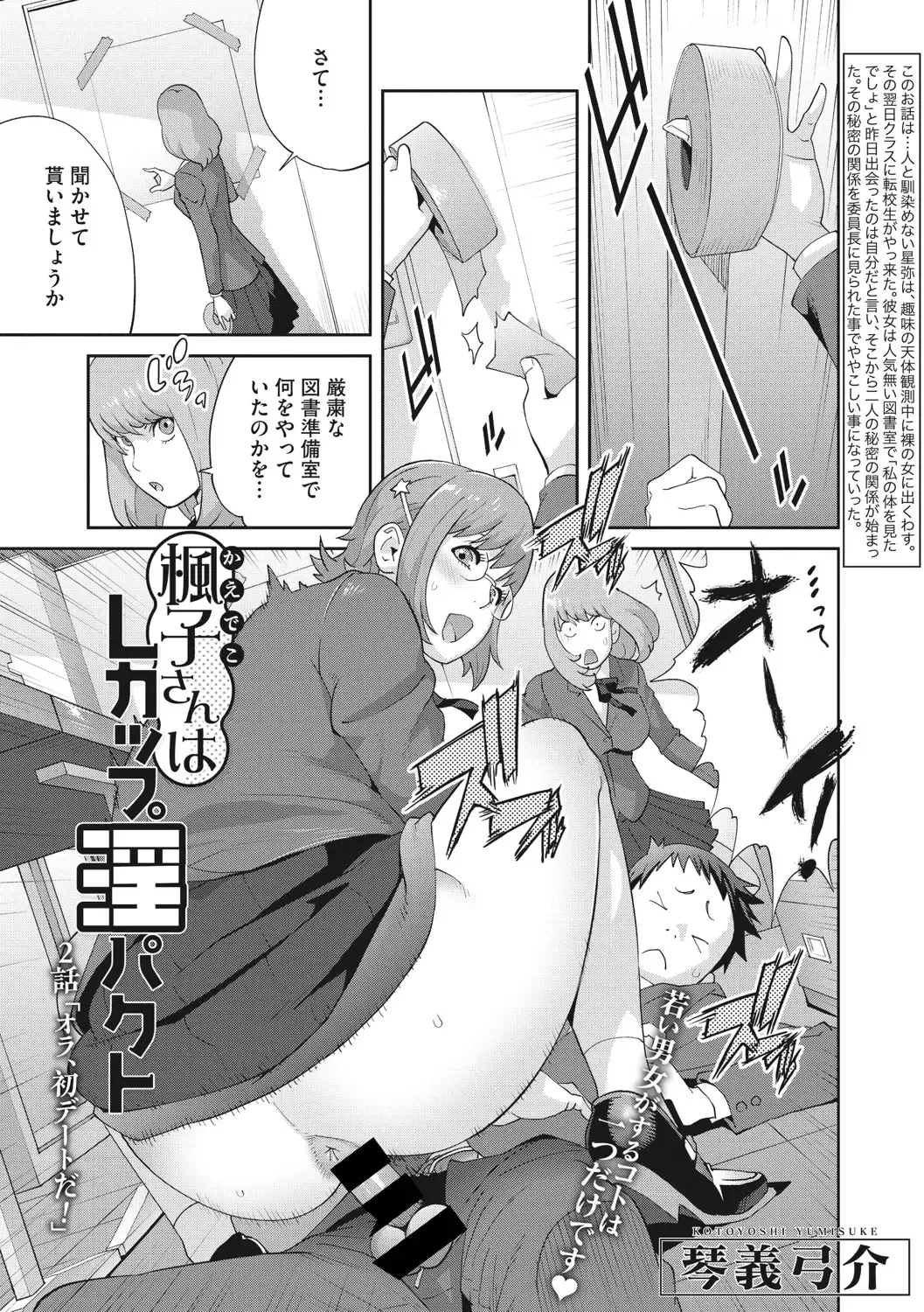 COMIC Megastore DEEP Vol. 37 Fhentai - Page 102