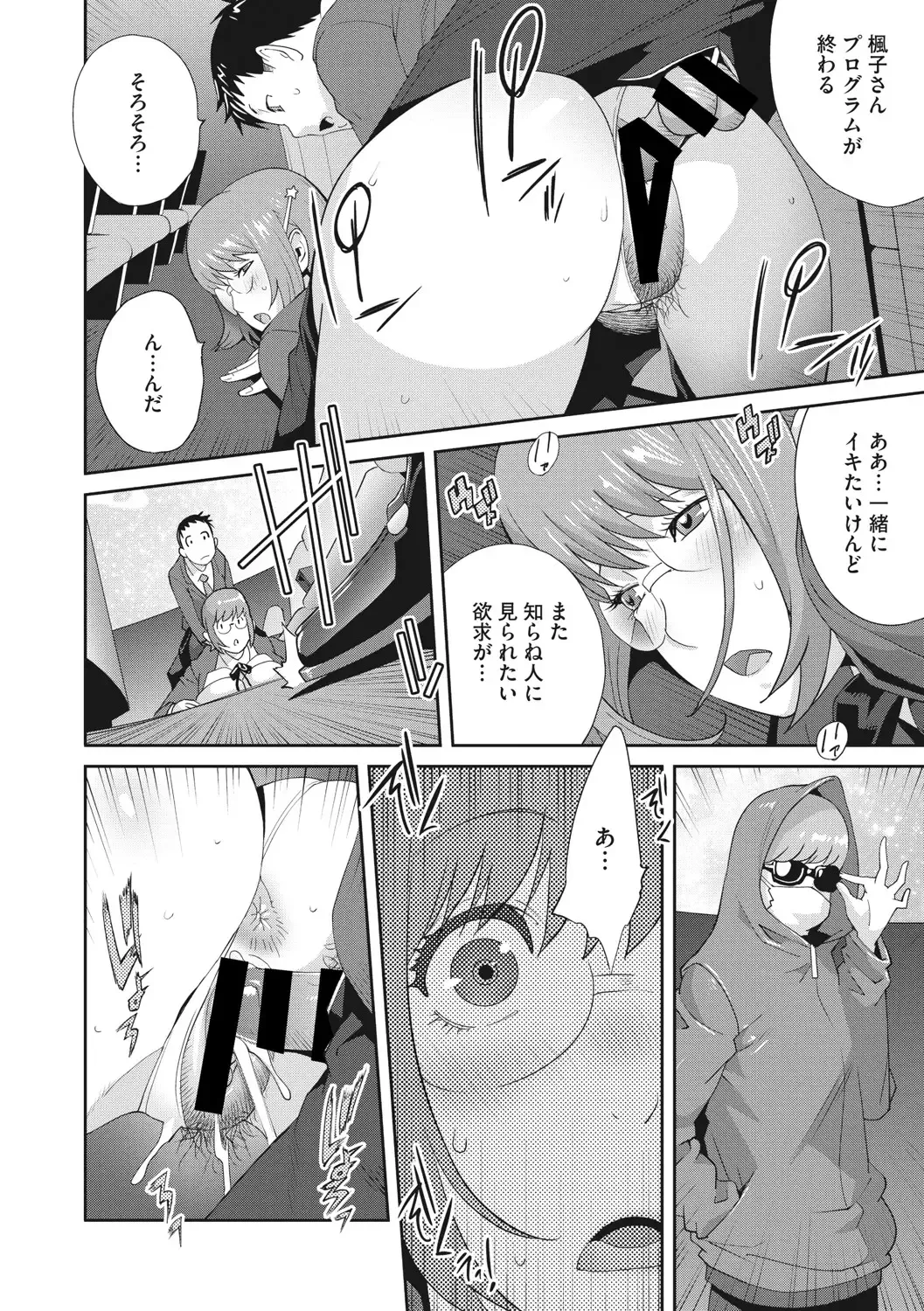 COMIC Megastore DEEP Vol. 37 Fhentai - Page 119