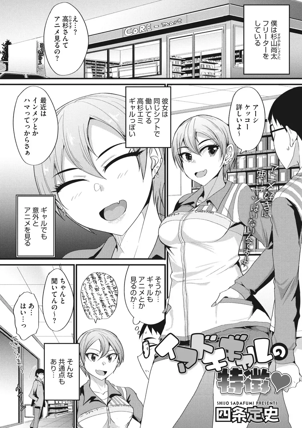 COMIC Megastore DEEP Vol. 37 Fhentai - Page 122