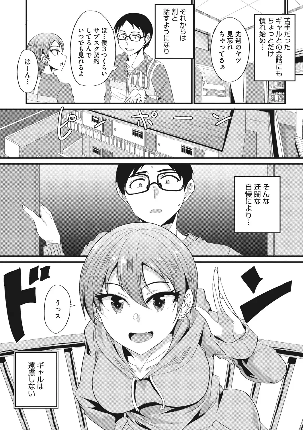 COMIC Megastore DEEP Vol. 37 Fhentai - Page 123