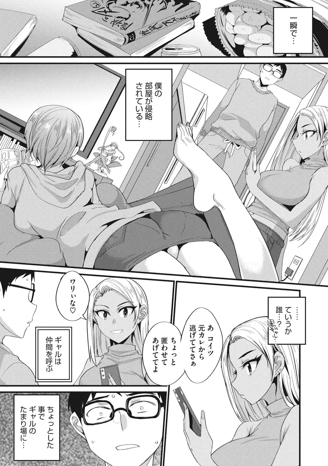 COMIC Megastore DEEP Vol. 37 Fhentai - Page 124
