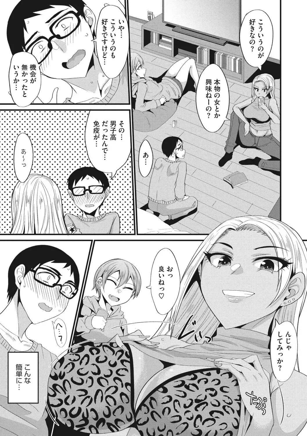 COMIC Megastore DEEP Vol. 37 Fhentai - Page 126