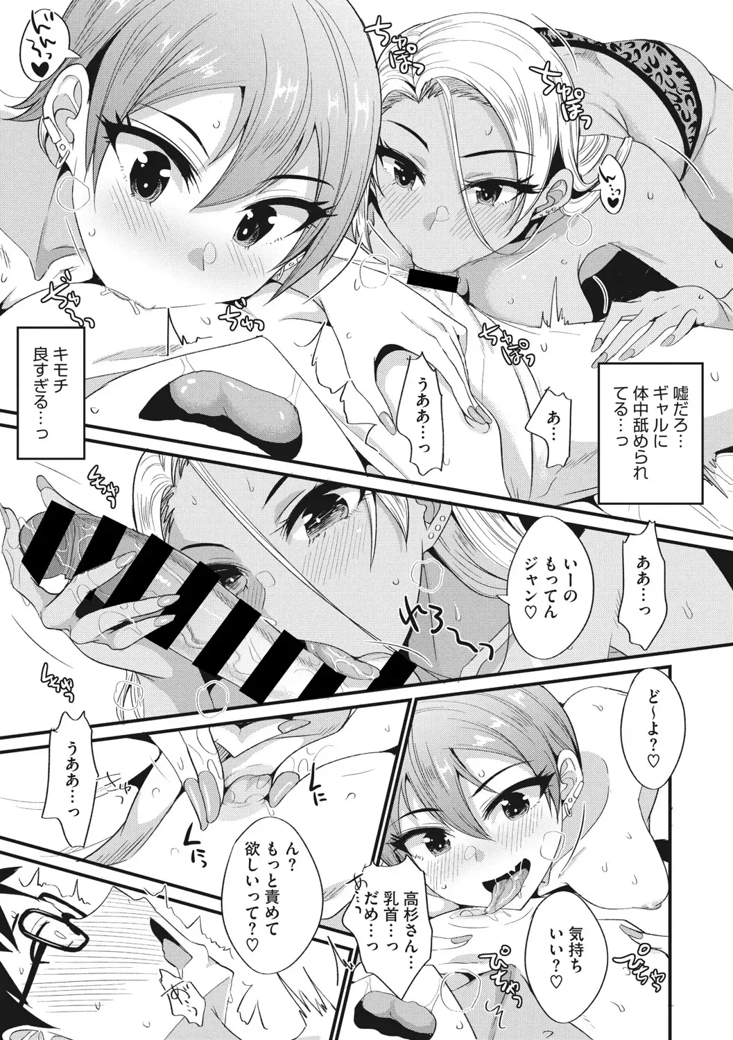 COMIC Megastore DEEP Vol. 37 Fhentai - Page 128