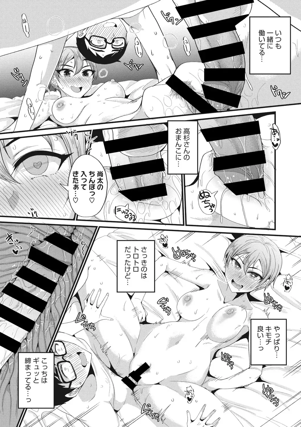 COMIC Megastore DEEP Vol. 37 Fhentai - Page 136