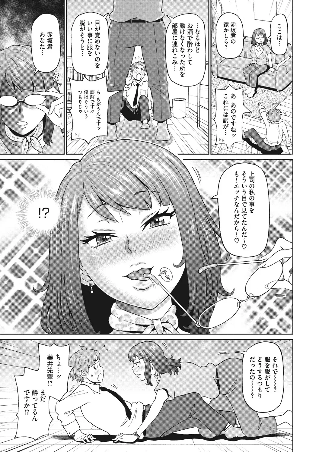 COMIC Megastore DEEP Vol. 37 Fhentai - Page 14